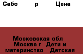 Сабо Crocs, р.21/4 › Цена ­ 900 - Московская обл., Москва г. Дети и материнство » Детская одежда и обувь   . Московская обл.,Москва г.